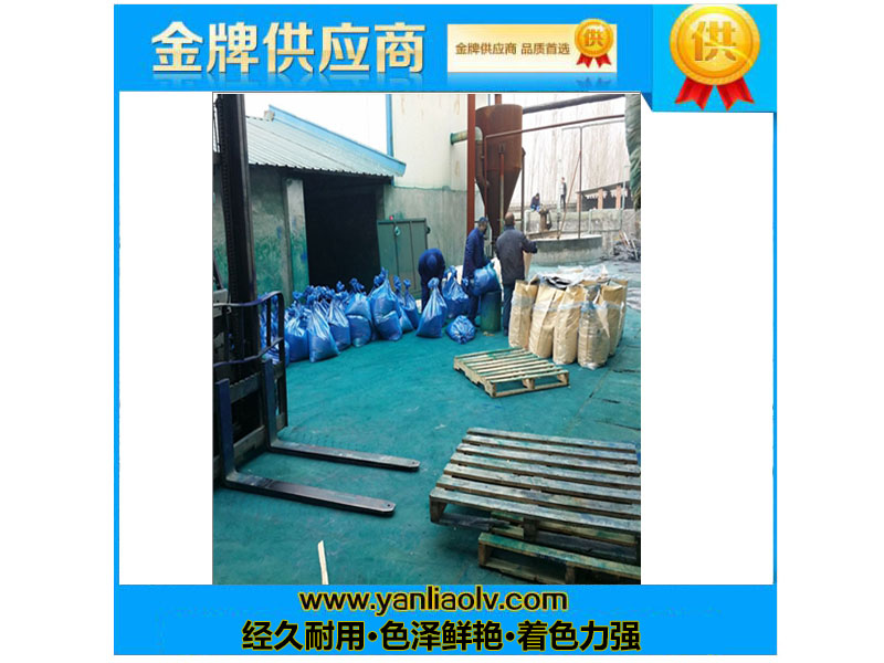 酞青藍裝包現(xiàn)場