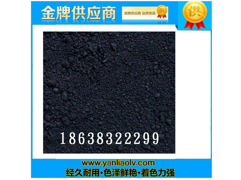 氧化鐵黑(偏藍(lán)向)